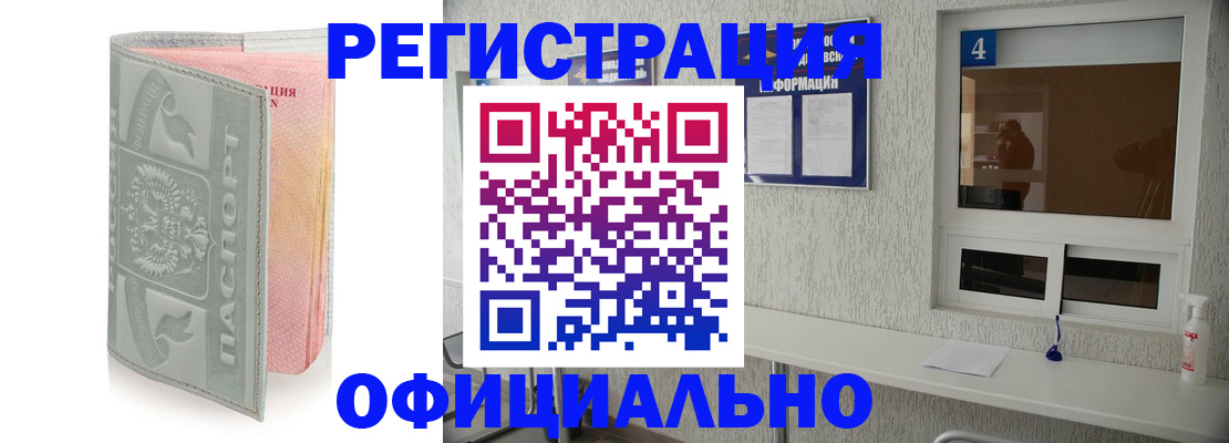 прописка иностранных граждан в Назрани